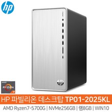 HP 파빌리온 TP01-2025KL-WIN10Pro 라이젠7_5700G_SSD256GB_램8GB_HH/사무용/인강용, 기본형 SSD 256GB , 램 8GB