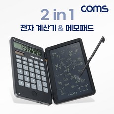 [UD441] Coms 2 in 1 전자 계산기 메모패드 메모보드 전자노트 탁상용 사무용 가정용 휴대용 버튼식 12자리