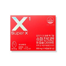 (정품제품) 슈퍼잔티젠 원 캡슐 다이어트 650mg 14캡슐 (재고보유 00개)