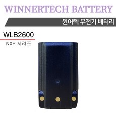 winnertech무전기