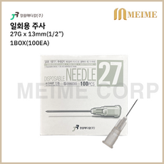 1BOX 100개입 ) 정림 일회용 주사침 27G 13mm 멸균 주사침 병원용 주사침 의료용 주사침 백신용 주사침 주사바늘 여드름, 1개