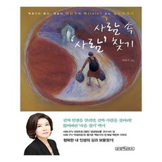 유니오니아시아 사람 속 사람 찾기