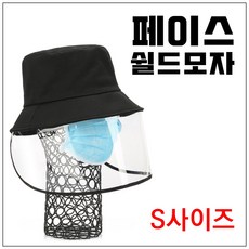 THE THING(수입사) 페이스 쉴드 모자 벙거지 안면보호