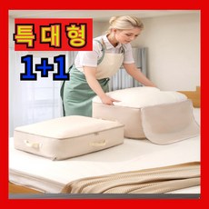 AMK 초강력 이불 옷 압축 파우치 1+1, 2개, 1세트