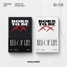 개봉앨범 포토카드 없음 I 키스오브라이프 (KISS OF LIFE) - 미니2집 Born to be XX (POCA) (2종 세트)