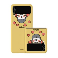 z플립3skt기기변경