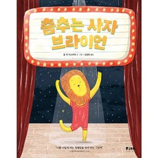 리바트아기의자사자