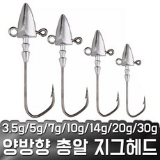 양방향 지그헤드 10개입 3.5g/5g/7g/10g/14g/20g/30g, 30g(10개입)