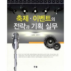 축제기획