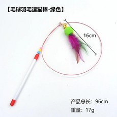 고양이 인터랙티브 깃털 티저 스틱 지팡이 교체 머리 새끼 놀이, 3.F, 1개