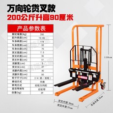 산업용 화물 전동지게 수레 대차 구루마 핸드카, 200KG 범용 휠 -0.9m
