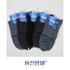 용신양말