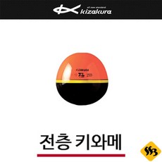 키자쿠라 구멍찌 키와메 바다낚시 전유동, 키와메 1.5호
