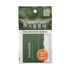 브링그린한지기름종이