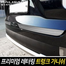 팰리세이드모이스처업소번트