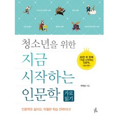 지금부터시작하는성공습관