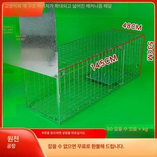포획틀 포획망 유기묘 대형 고양이망 너구리포획틀, 특특대형 145x53x48cm 50kg 고양이 및 강아, 격실 포함