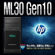 [에이치피] ML30 Gen10 (E-2224 3.4GHz 4C / 32G / 1TB X, 상세 설명 참조