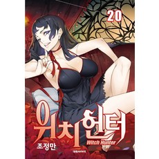 마계도시헌터
