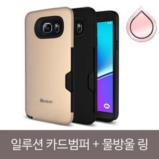ksw19717 일루션 심플 카드수납 슬림범퍼 bf578 물방울링SET