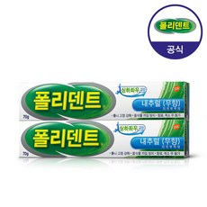 폴리덴트접착제
