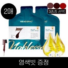 헤드스파7 노블레스 헤어컬러 30g 2매 + 헤드스파7 노블레스 헤어컬러 3제(앰플)6g 2매 + 염색빗, 다크브라운