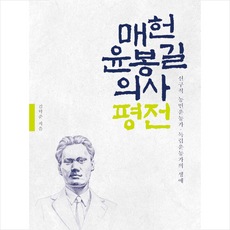 윤봉길의사
