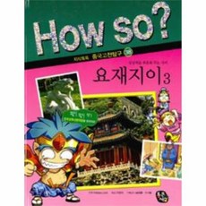 요재지이