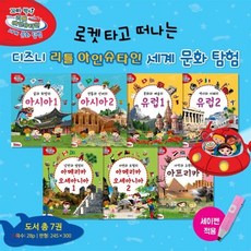 리틀아인슈타인