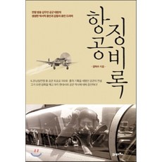 21세기전쟁
