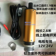 관상어용모터 오일 펌프 디젤 펌프 12V 전동 24V 흡입, 12V 순동전기+5m 호스