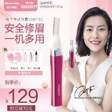 전동눈썹칼 눈썹숱치기 파나소닉 전동 아이브로머 여전용 아이브로이저 멀티 아이브로이저, 01 붉은색