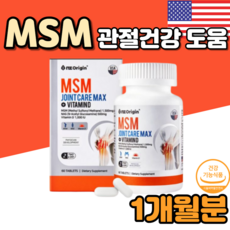 마더스조인트msm구구팔팔