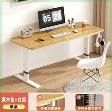 수동모션데스크 2인용 높낮이 조절 100x60cm, 1개, 원목X흰색 160x60cm
