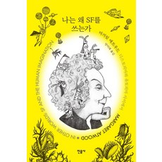 디스토피아