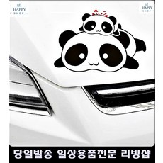 자동차용품전문쇼핑몰 차 튜닝 꾸미기 큐티 판다 스티커 특이한소품 차량인테리어, 화이트 (999개)