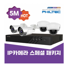 나다탈 500만화소패키지 네트워크 POE 4채널 녹화기 IP POE 카메라 4개 국내생산CCTV패키지 상품 매장 아파트 병원 오피스텔 상가건물 농장, NVR+1TB+50D - poenvr