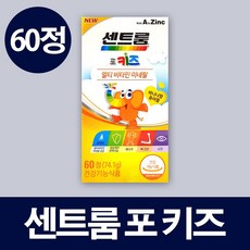 Centrum 센트룸 포 키즈 멀티비타민 미네랄, 60정, 1개