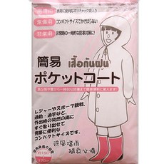 늘품 일회용우의 일회용우비 휴대용우의 여성우비, 단일 수량