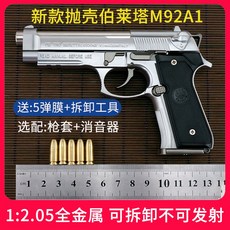 풀메탈 스케일 모델건 Model gun Metal simulation pistol hand guns 12, 합금 상자 실버 소음기 홀스터