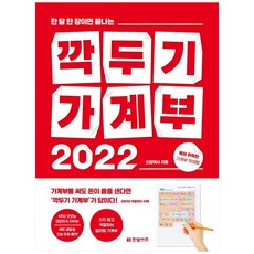 깍두기가계부
