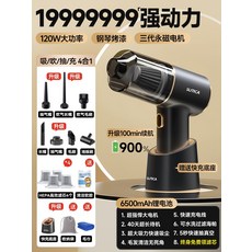 무선 에어건 컴퓨터 노트북 키보드 가정용 청소기 실내 핸디 차량용 캠핑 강력, 2024신형 4 in 1