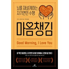 안드로메디안 마음챙김 - 뇌를 재설계하는 자기연민 수행, 없음