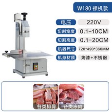 퓨어제이드스톤 6개 자동 전자동 골절기 커터기 육절 사골 소뼈 컷팅기 업소용 1500W250, 1 W180 엔트리 노치