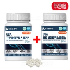 [약국판매용]4세대 듀폰 오스틴 유산균 USA 프로바이오틱스 플러스 700mg 6개월(180정)락토바실러스 2천억CFU