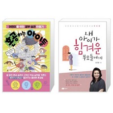 혼공하는아이들