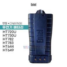 해상무전기