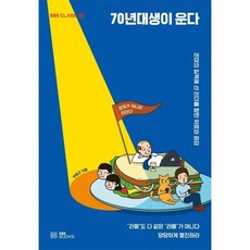 70년대생