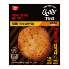 동원 그릴리 닭가슴살 스테이크 100g, 8개