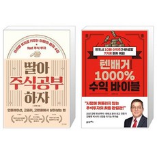 텐배거